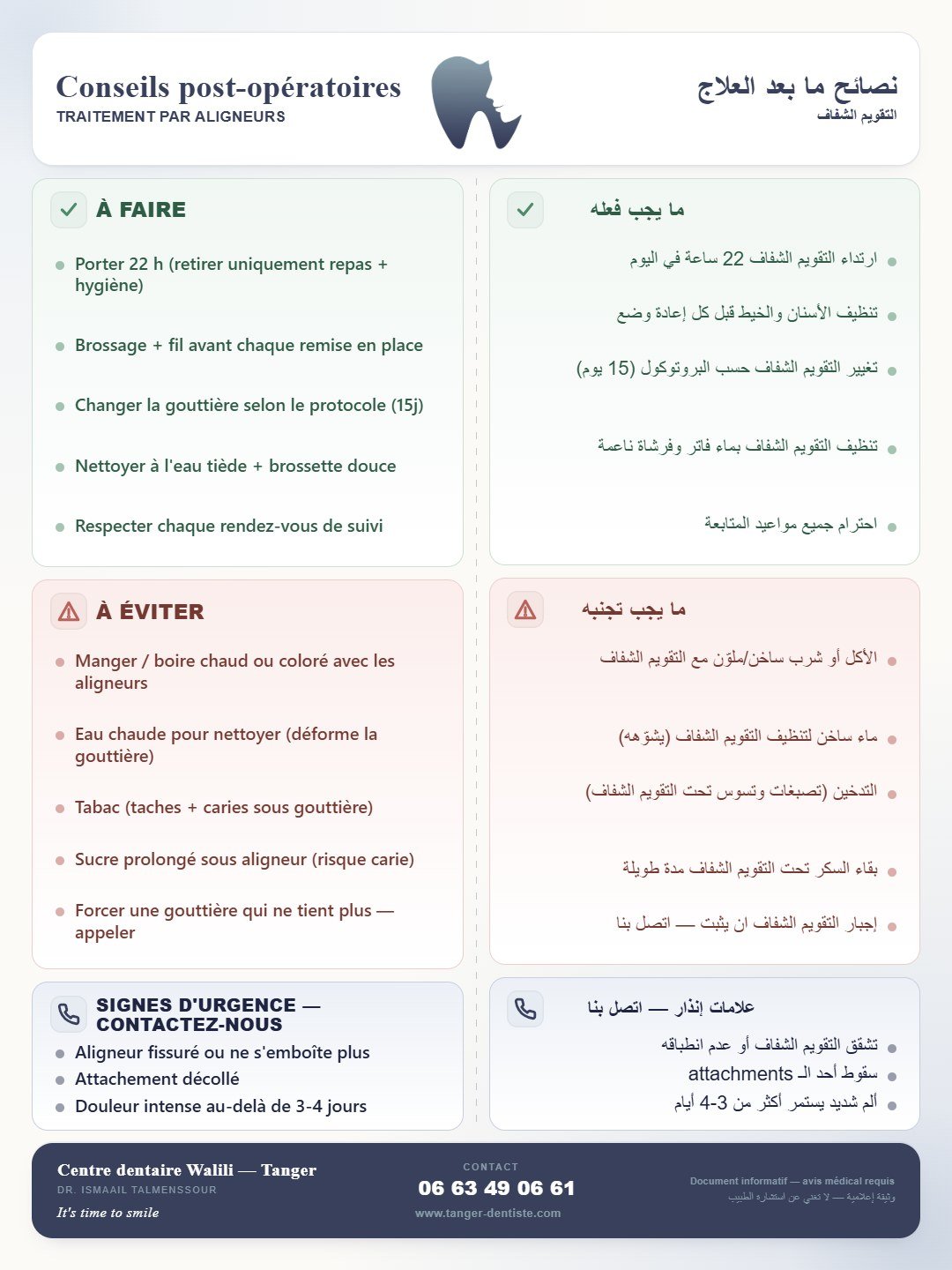 Infographie : Conseils traitement par aligneurs — Centre Dentaire Walili Tanger