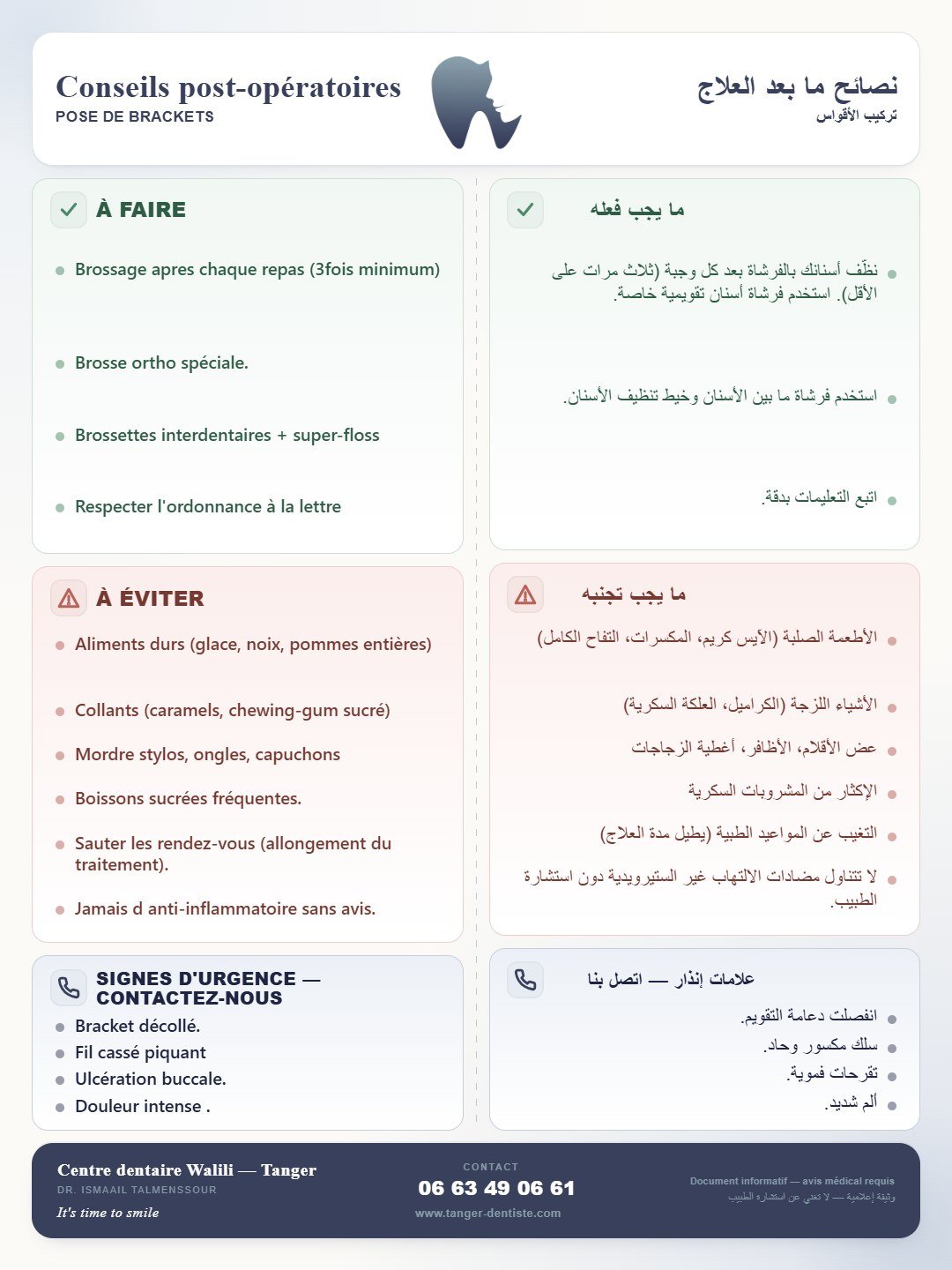 Infographie : Conseils bagues orthodontiques — Centre Dentaire Walili Tanger