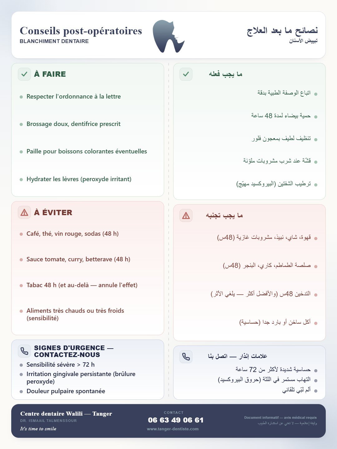 Infographie : Conseils blanchiment dentaire — Centre Dentaire Walili Tanger