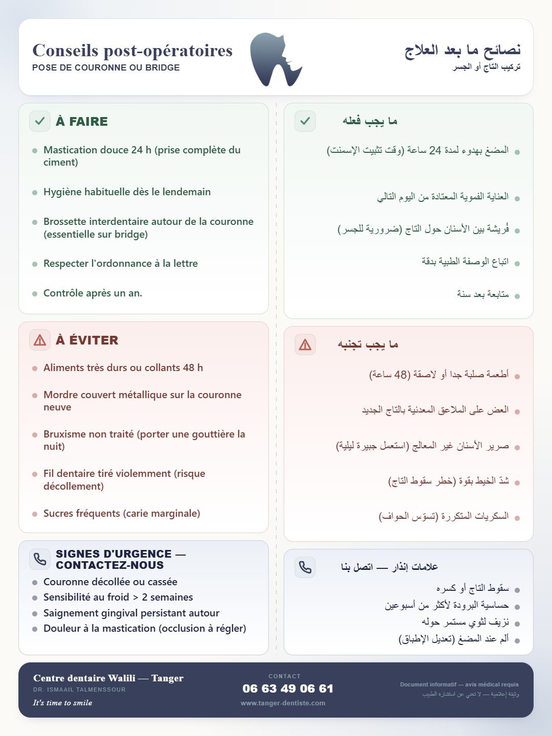 Infographie : Conseils couronne & bridge — Centre Dentaire Walili Tanger