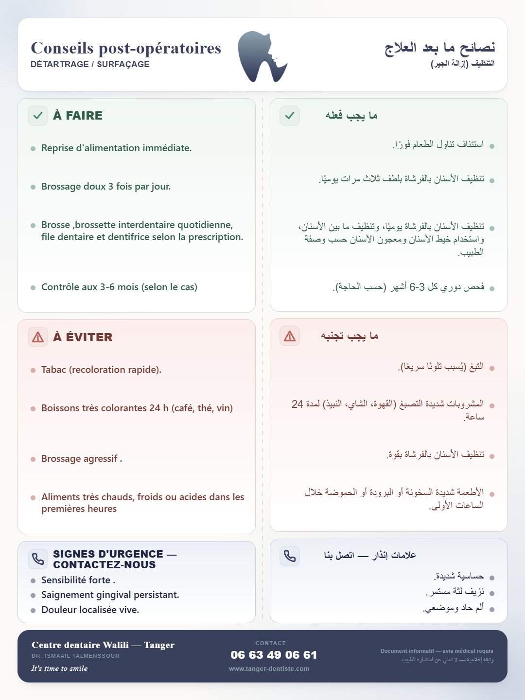Infographie : Conseils détartrage / surfaçage — Centre Dentaire Walili Tanger