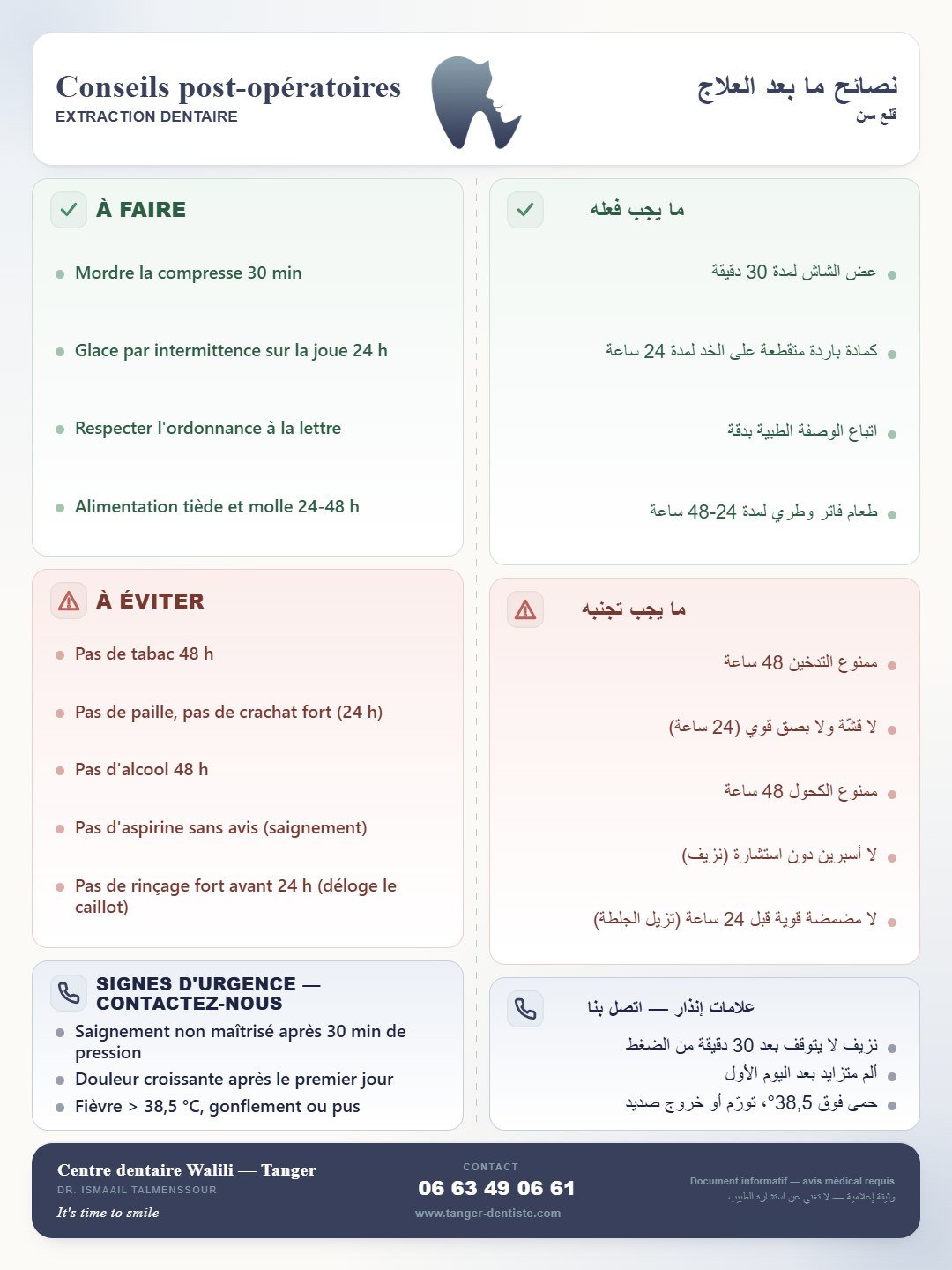 Infographie : Conseils après extraction dentaire — Centre Dentaire Walili Tanger
