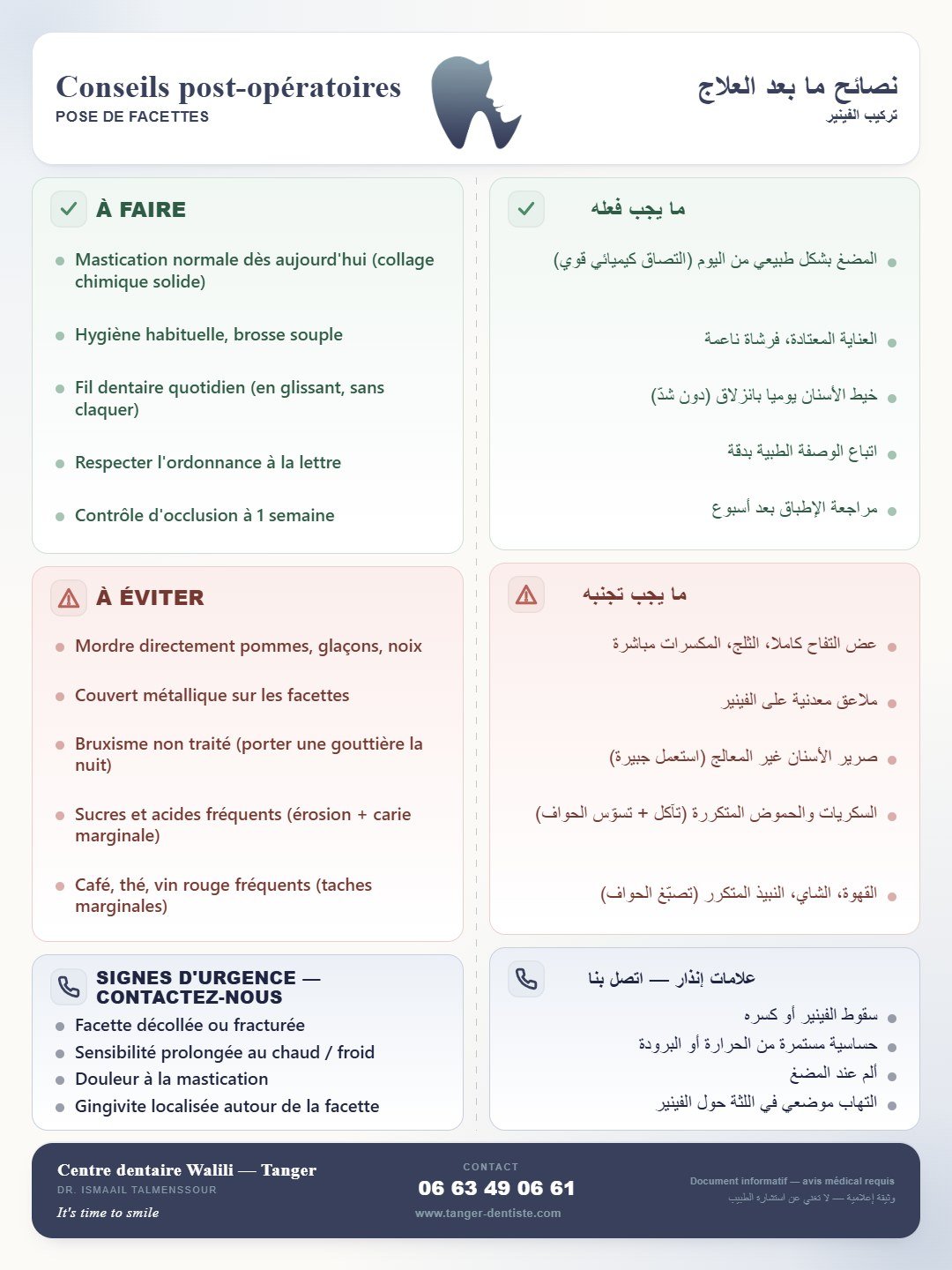 Infographie : Conseils pose de facettes — Centre Dentaire Walili Tanger