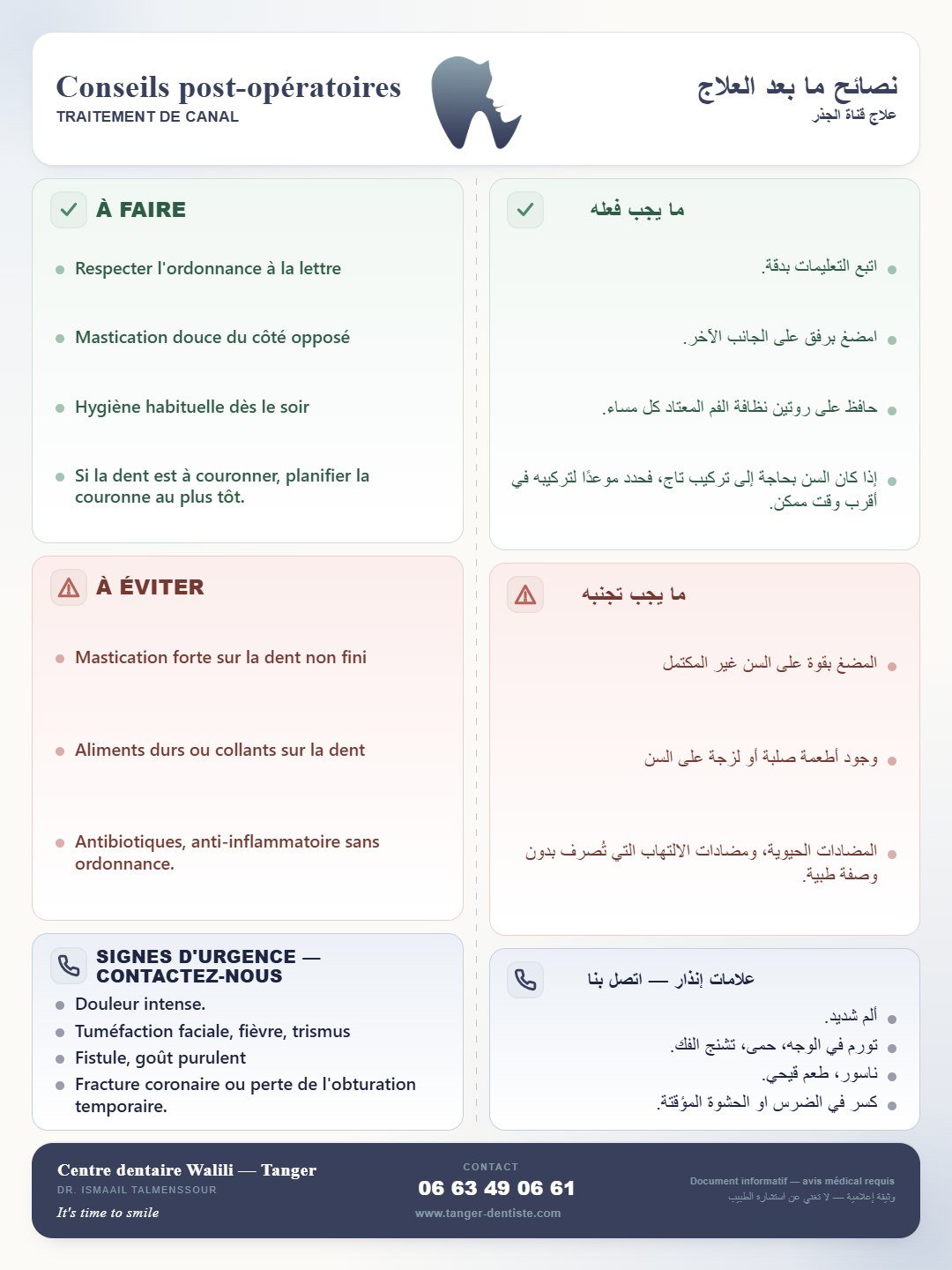 Infographie : Conseils après traitement de canal — Centre Dentaire Walili Tanger