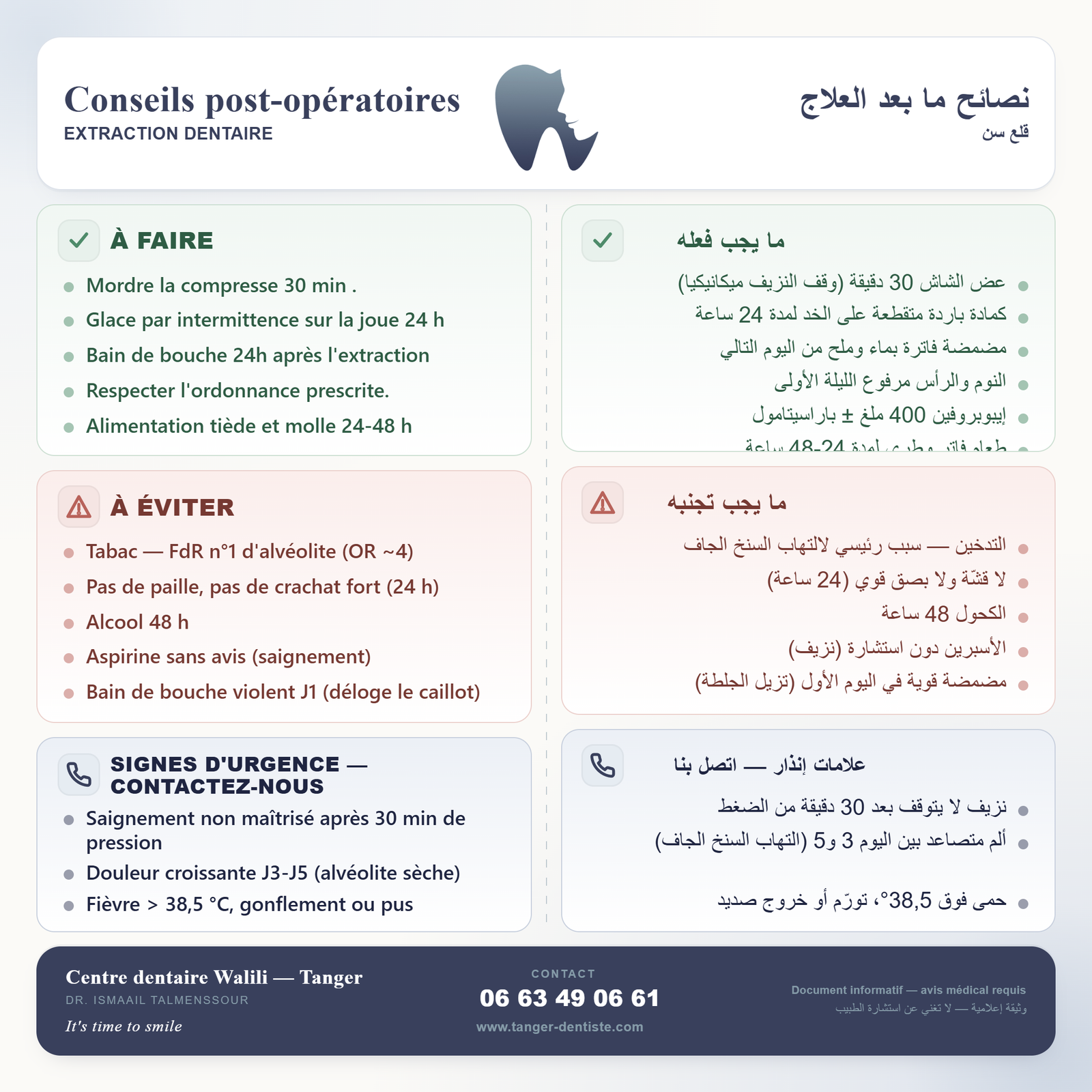 Infographie : Conseils après extraction dentaire — Centre Dentaire Walili Tanger (FR · AR · EN)